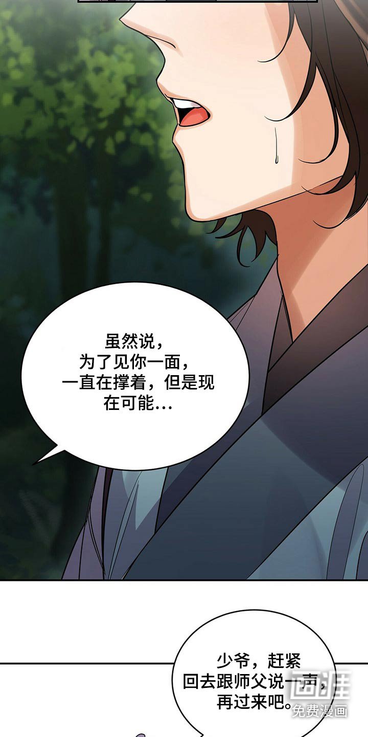 第52章：前往