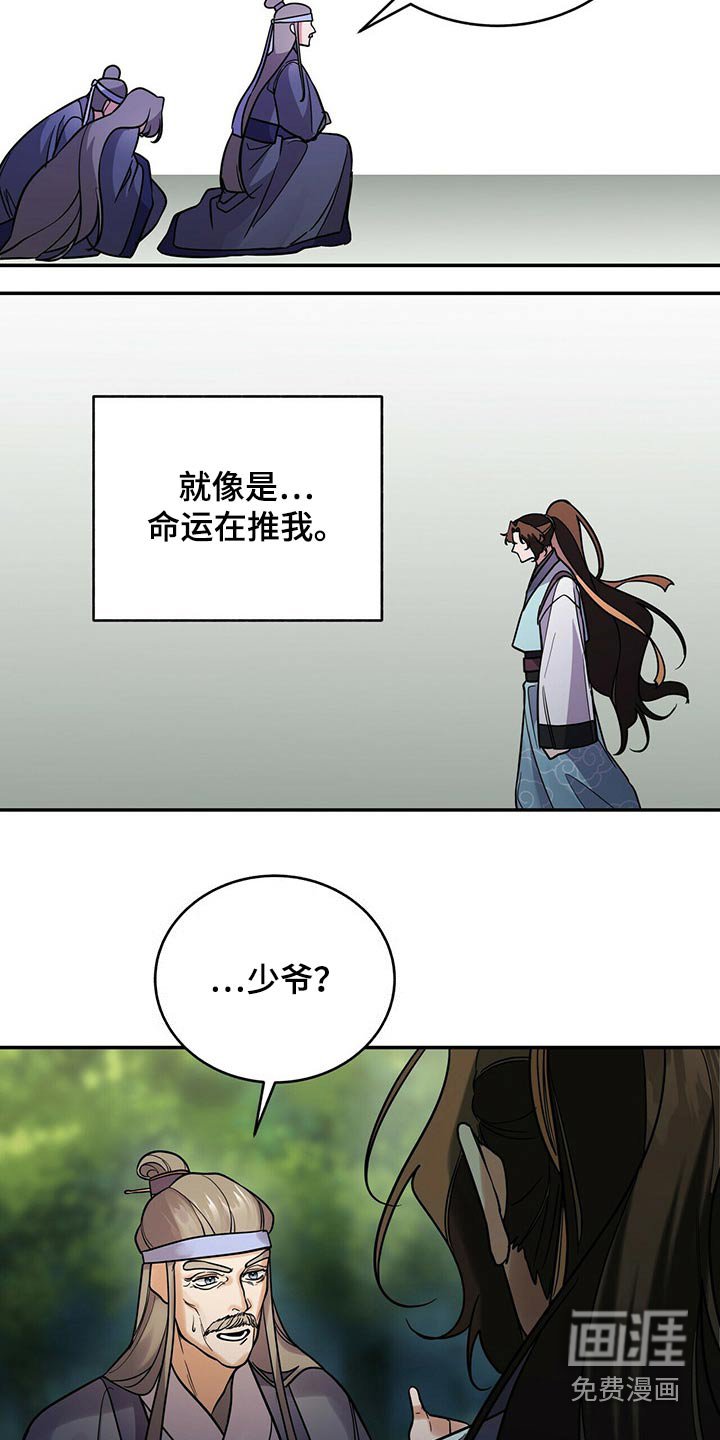 第52章：前往