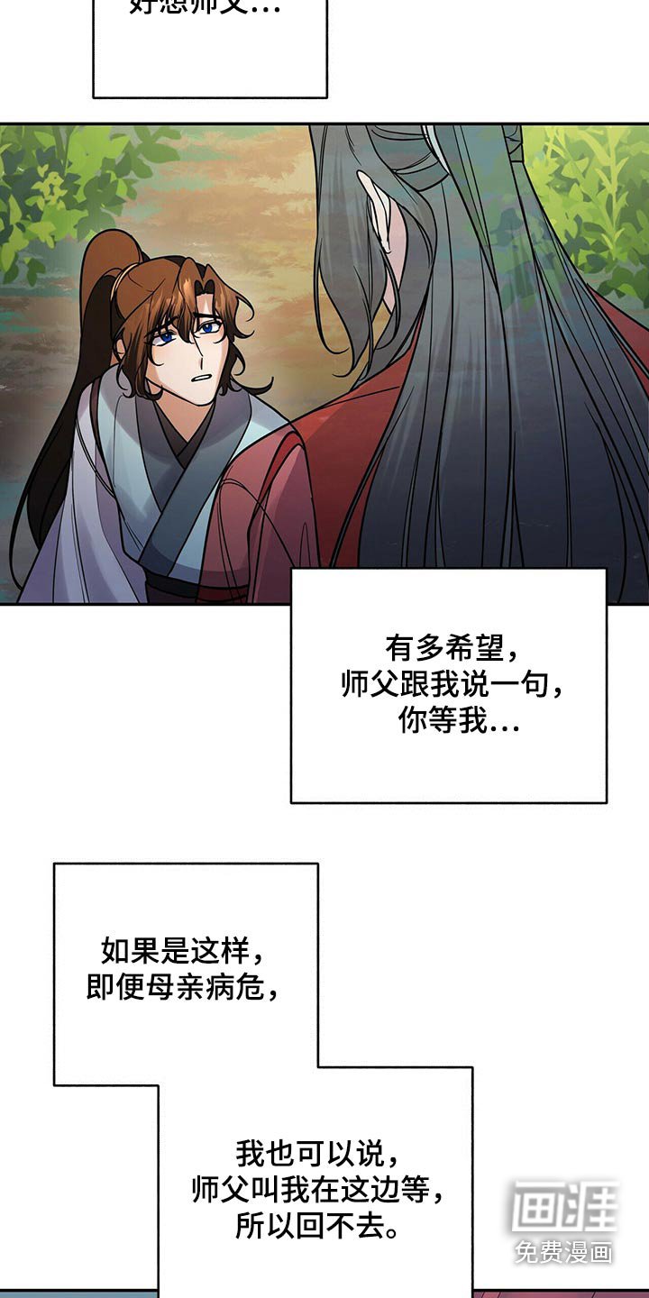 第52章：前往