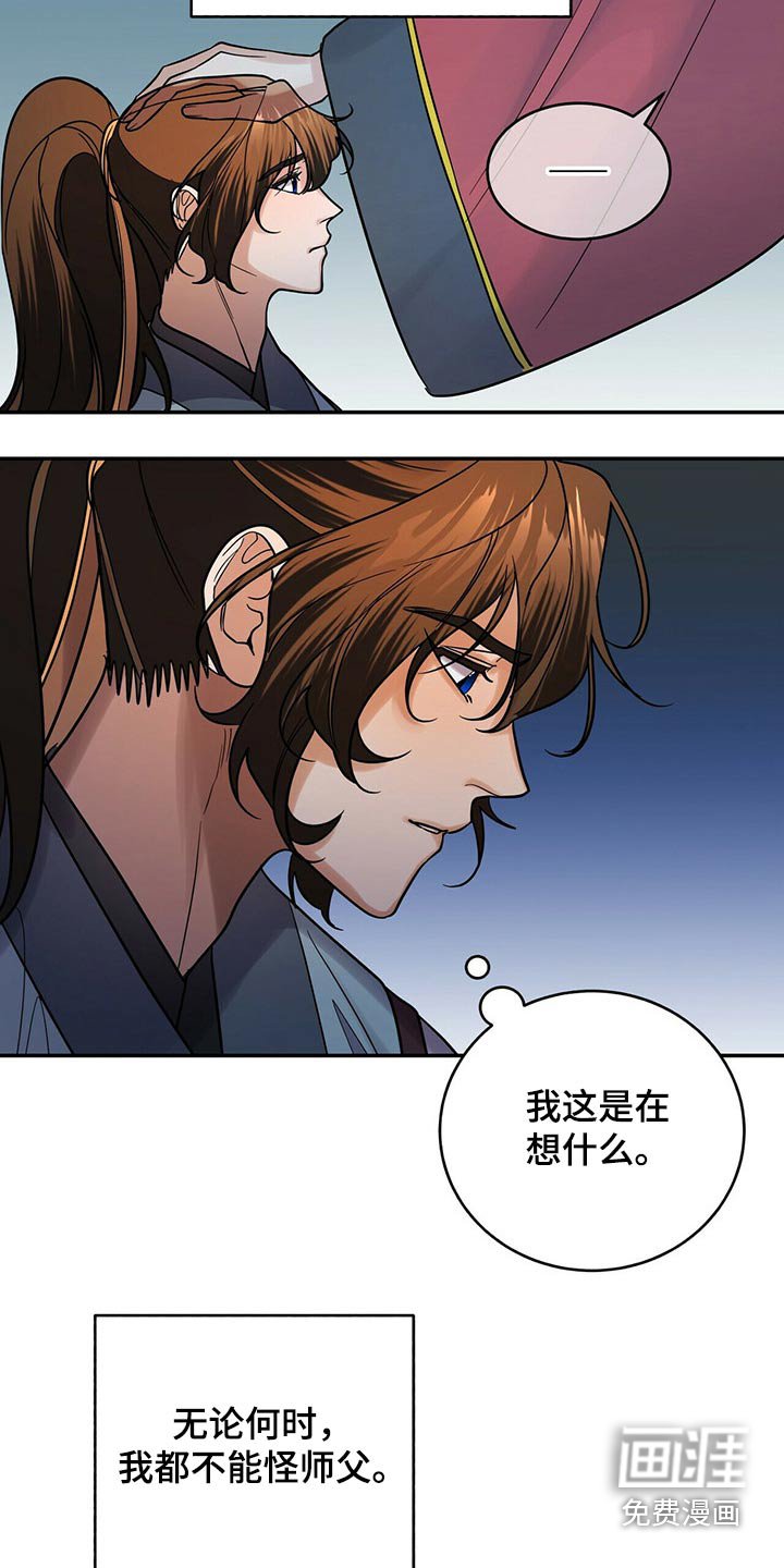 第52章：前往
