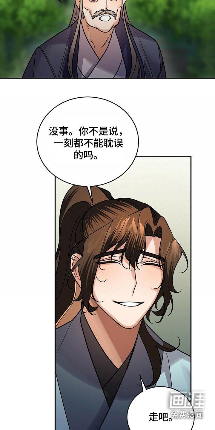 第52章：前往