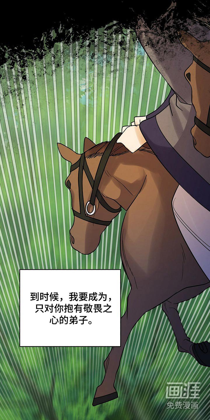 第52章：前往