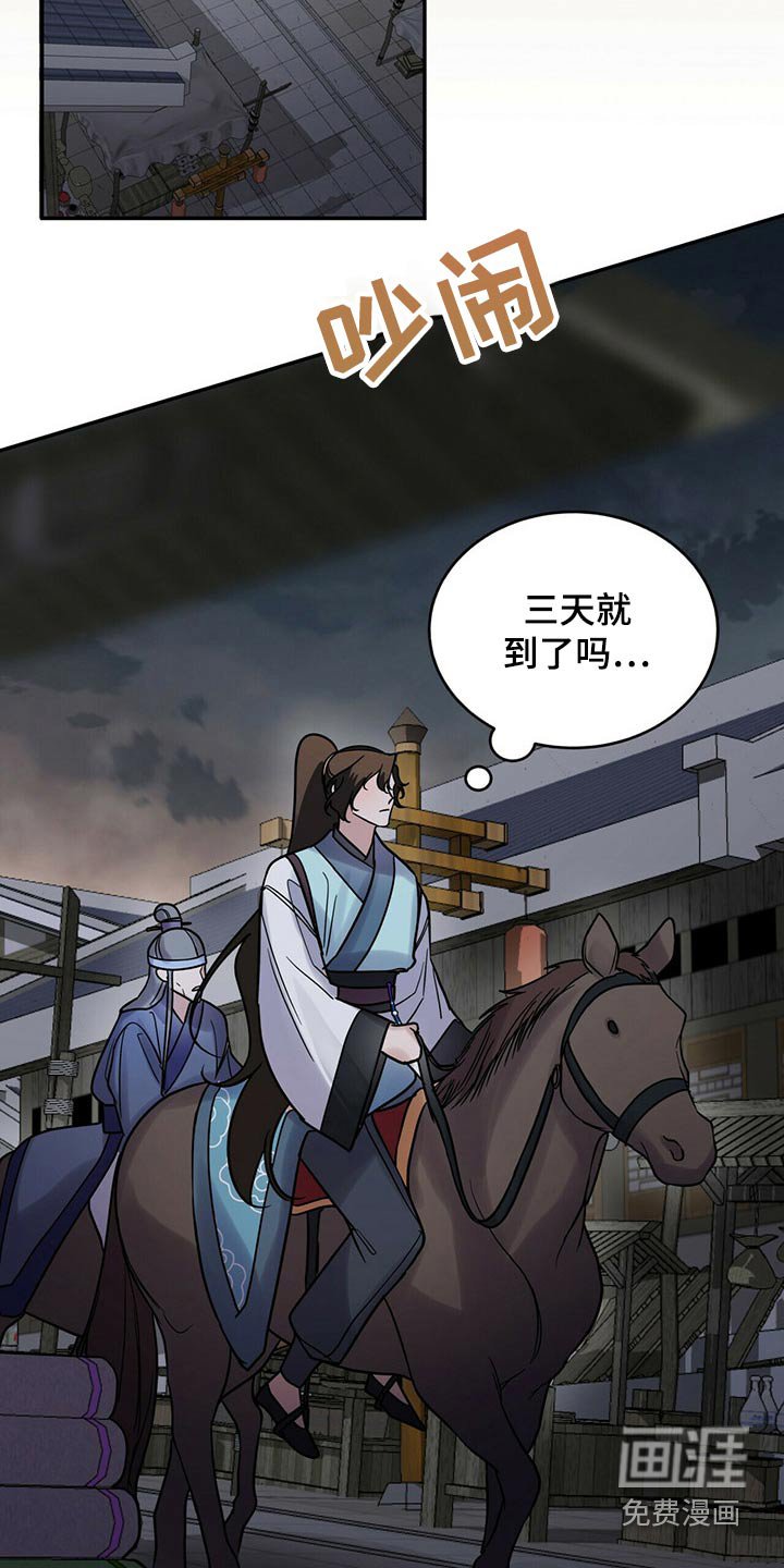 第52章：前往