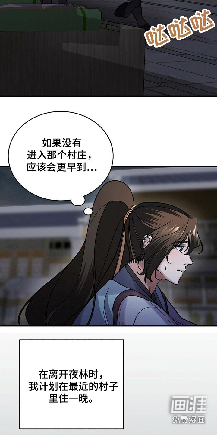 第52章：前往