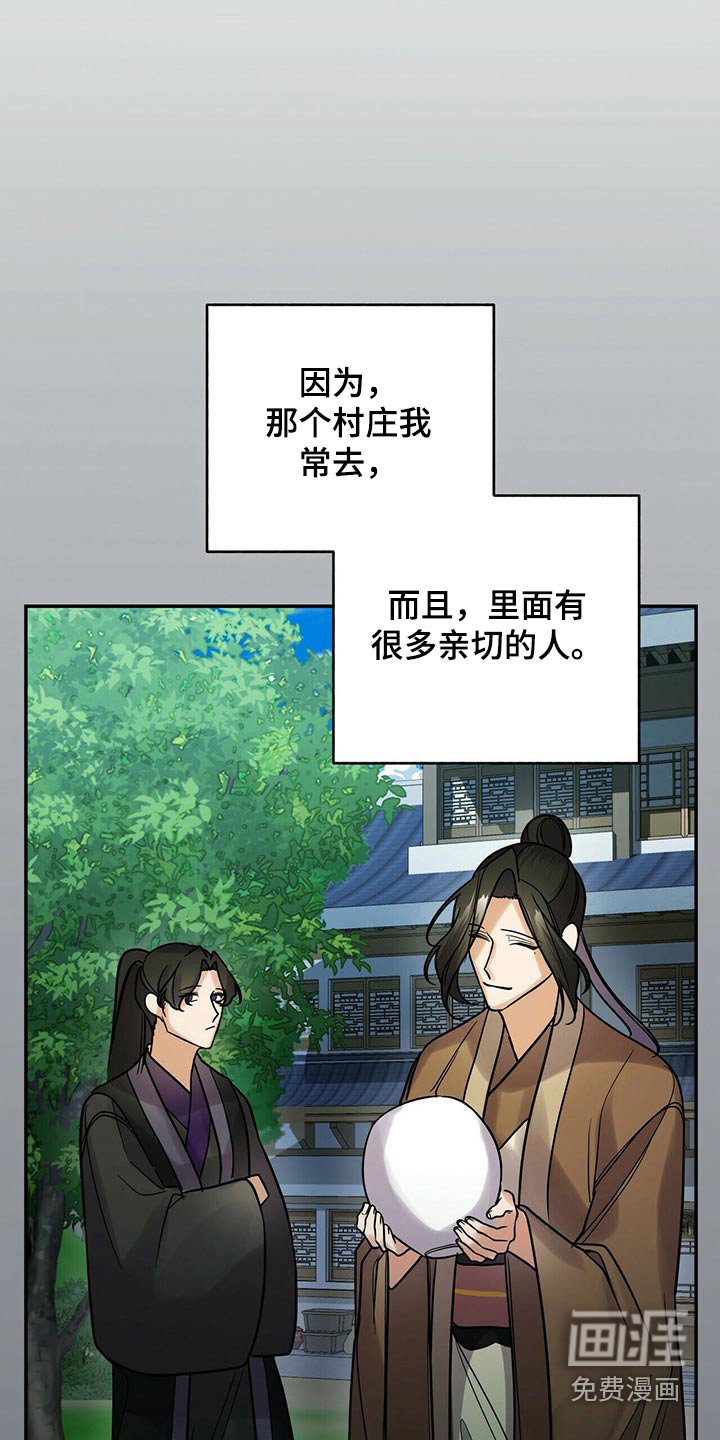 第52章：前往