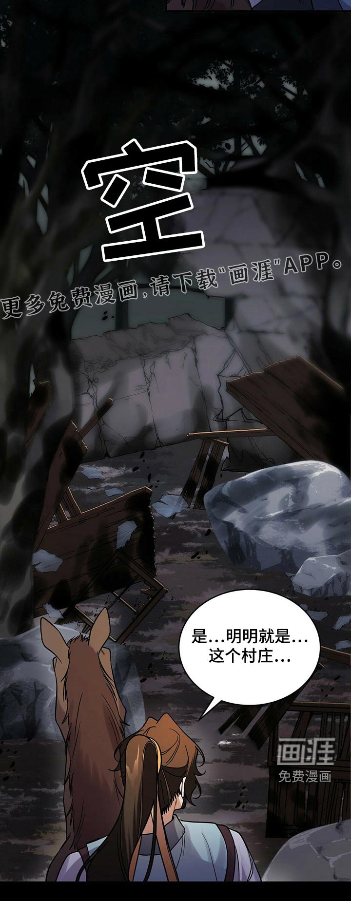 第52章：前往