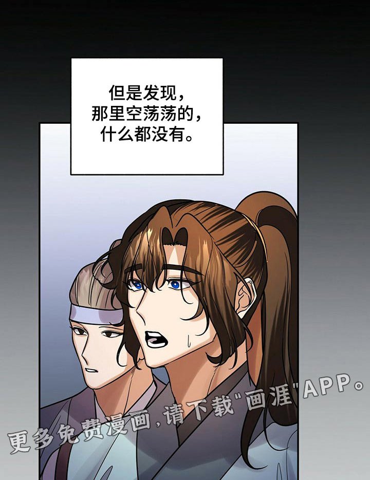 第53章：太迟了