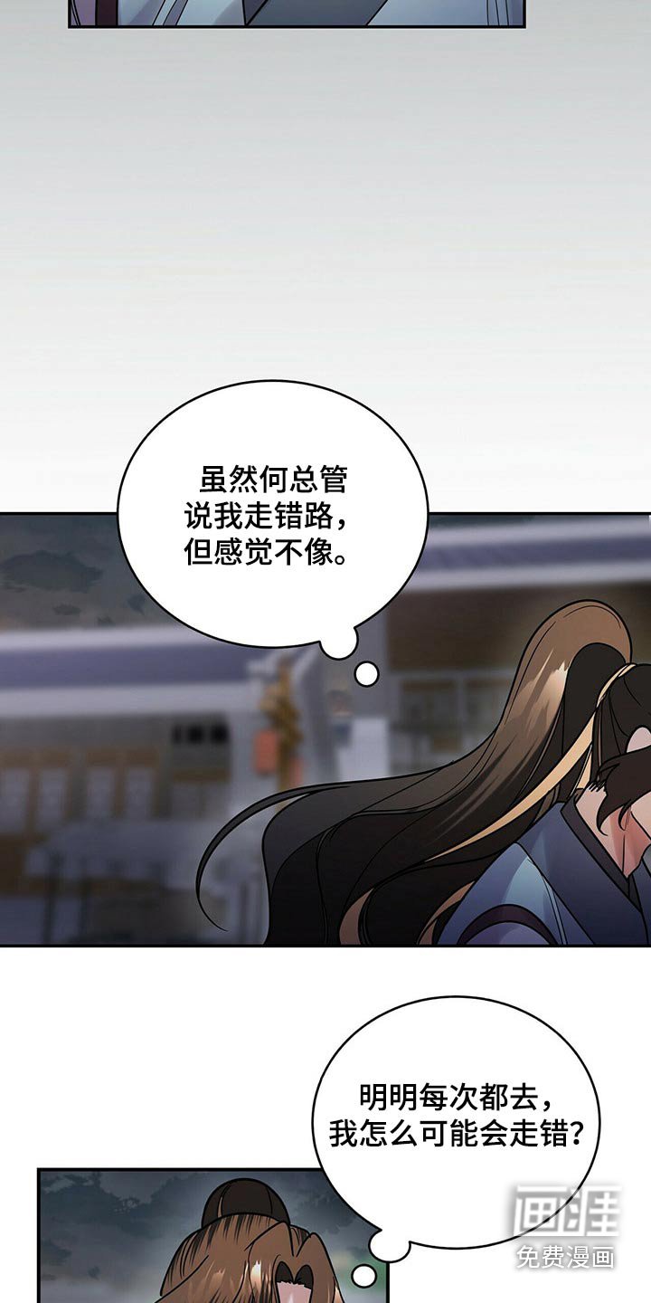 第53章：太迟了