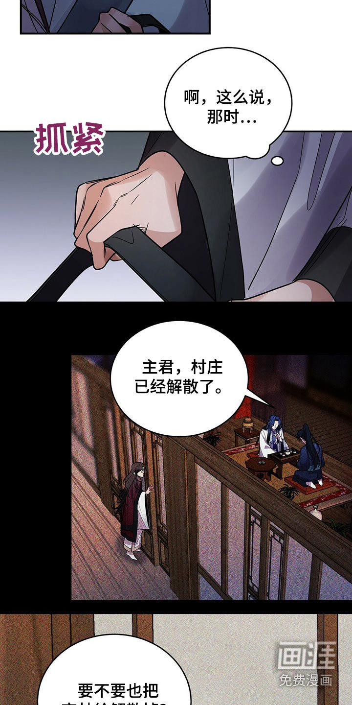 第53章：太迟了