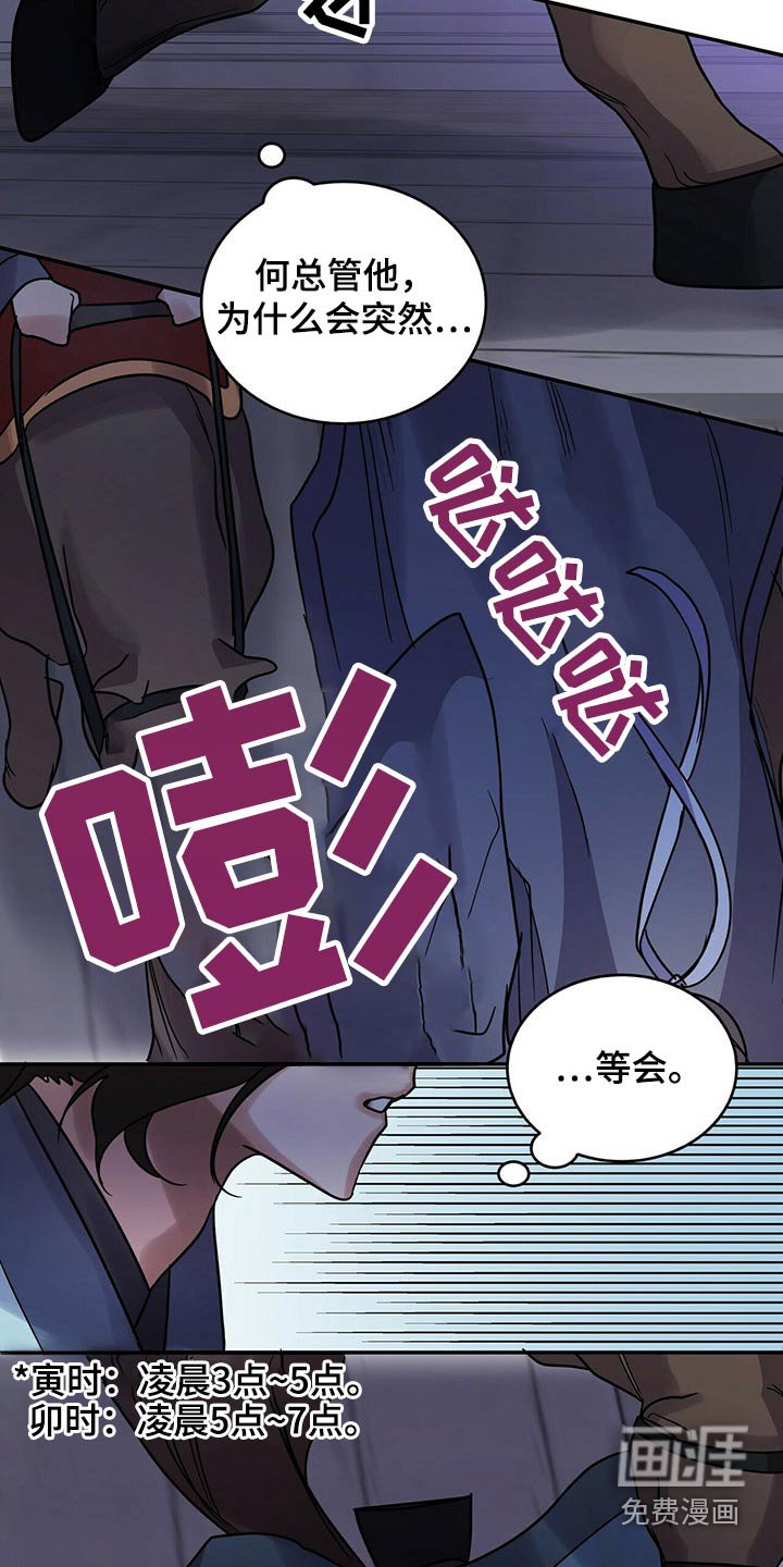 第53章：太迟了
