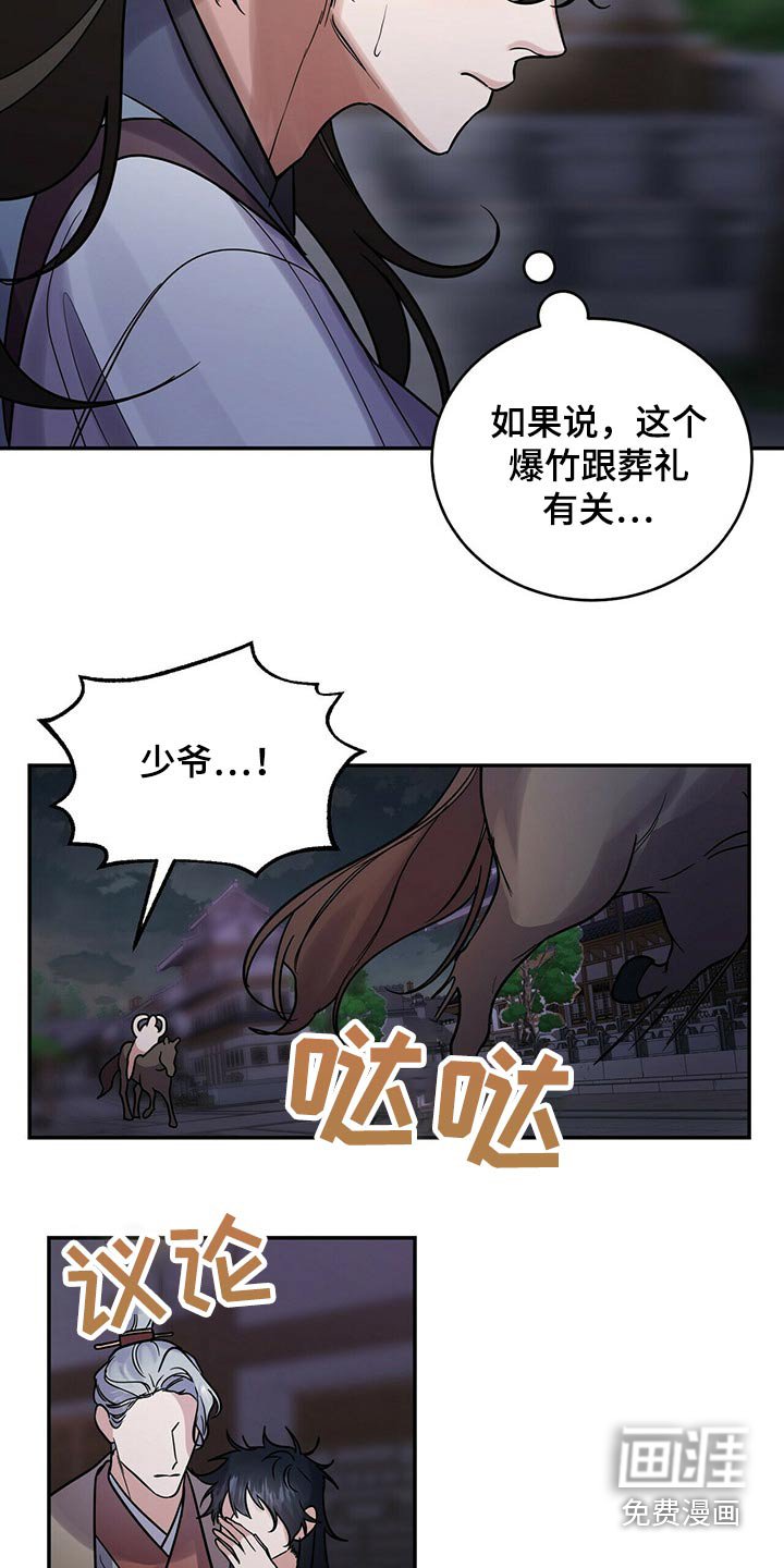 第53章：太迟了