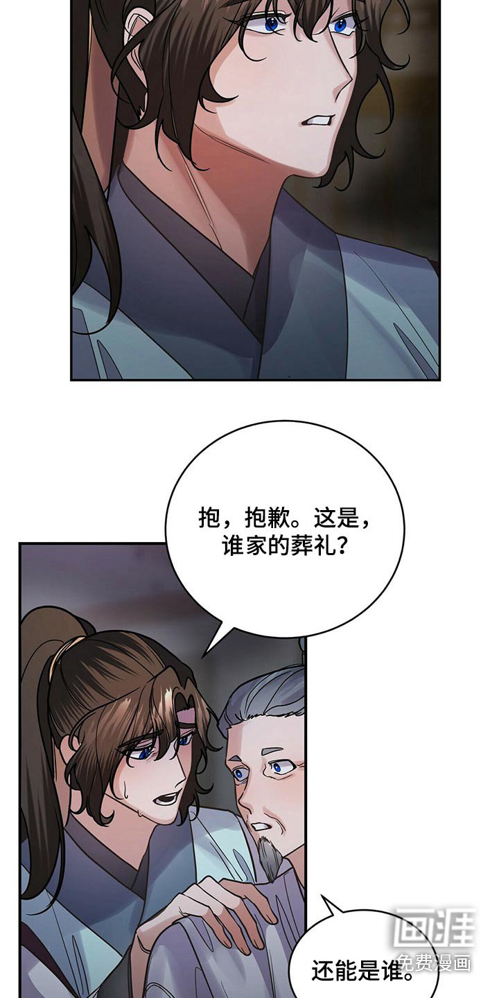第53章：太迟了