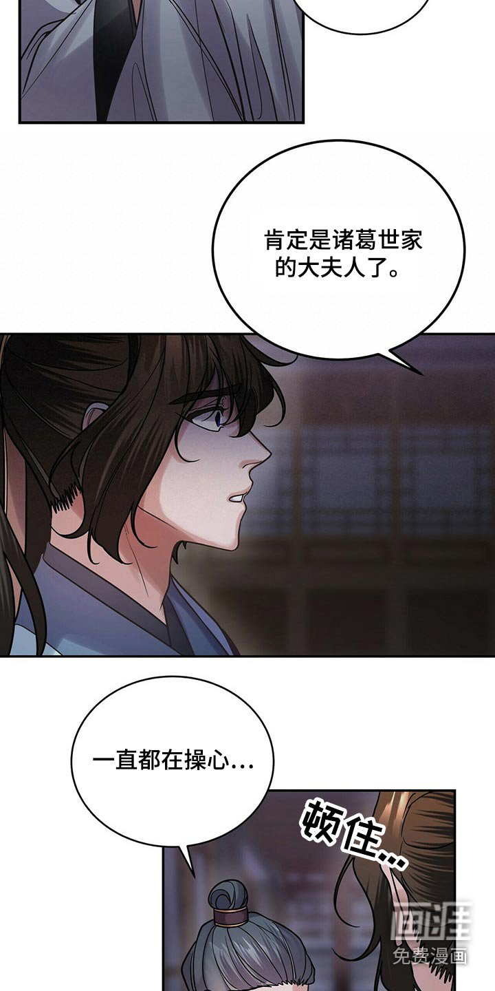 第53章：太迟了