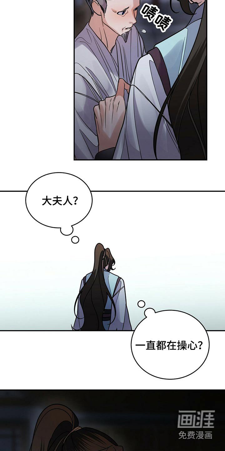 第53章：太迟了