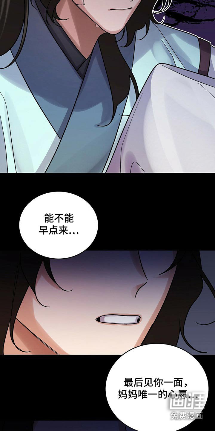 第53章：太迟了