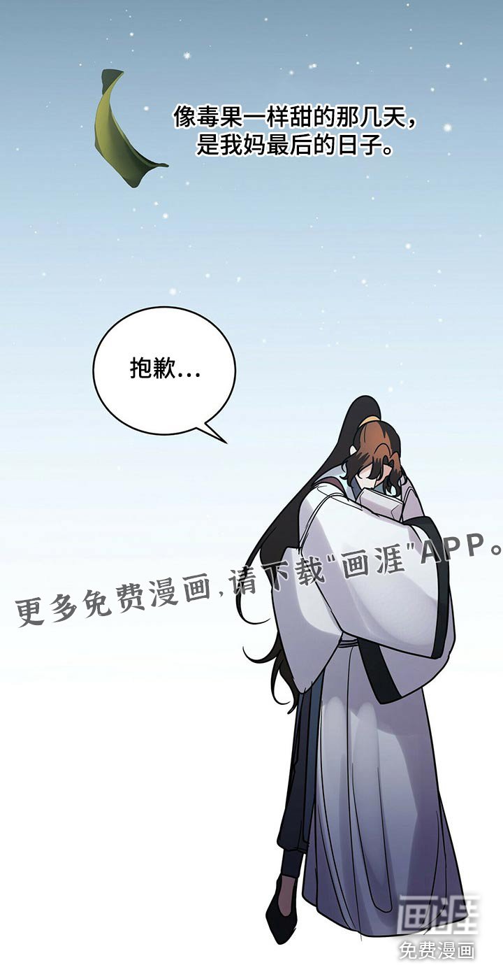 第53章：太迟了