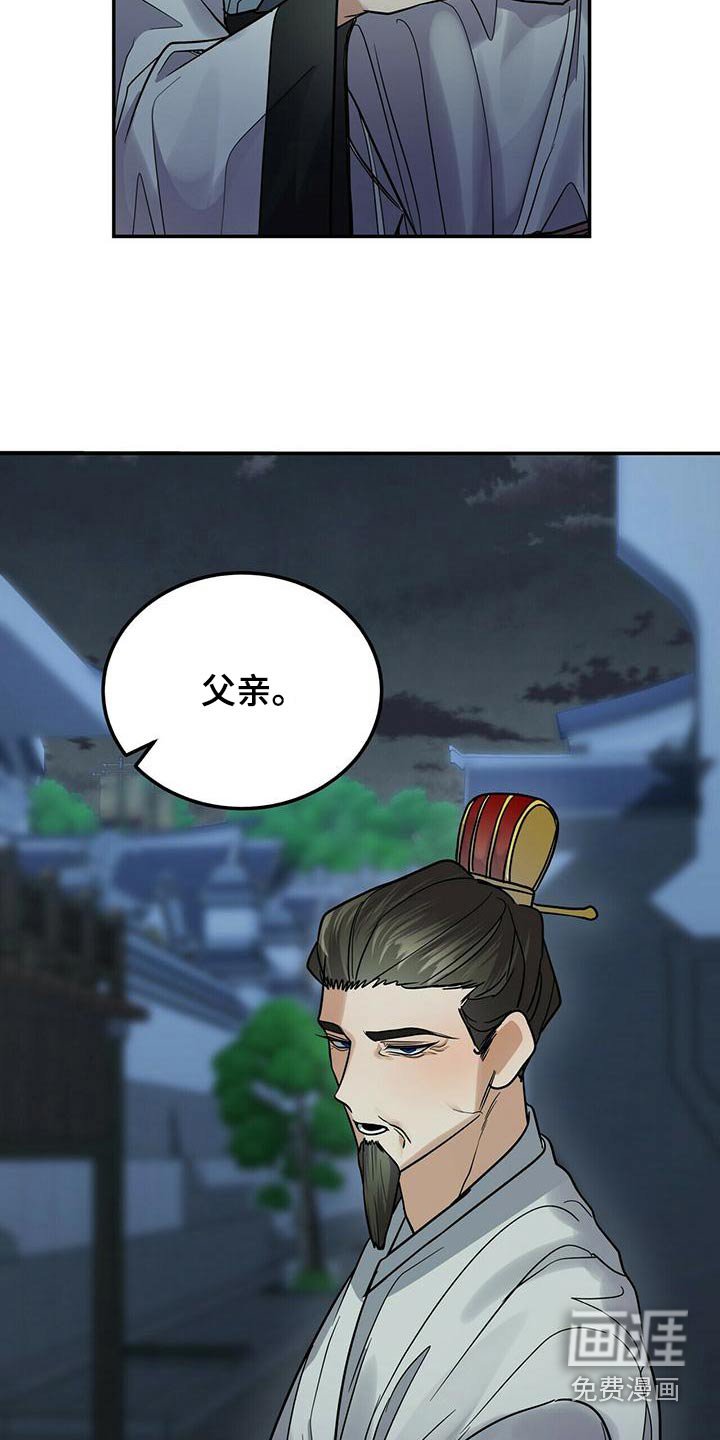 第54章：葬礼