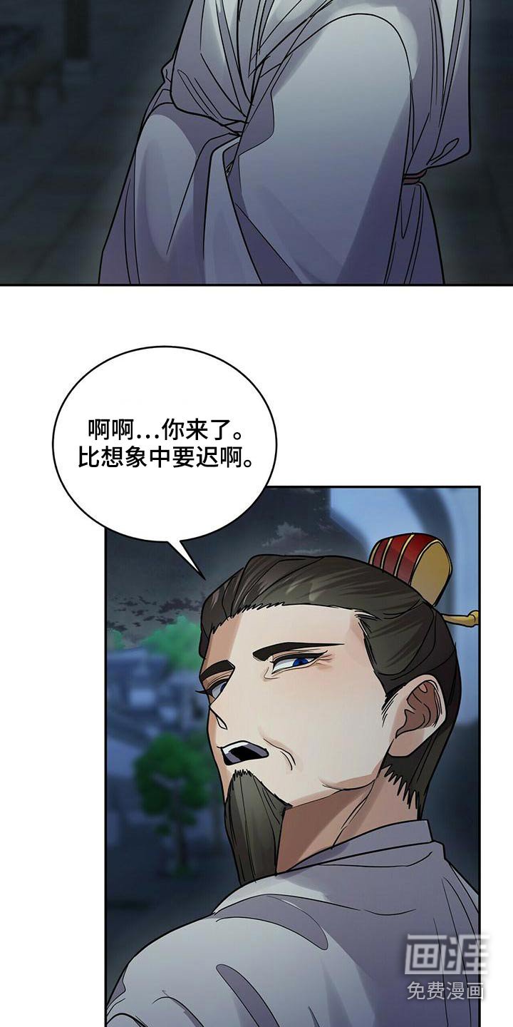 第54章：葬礼