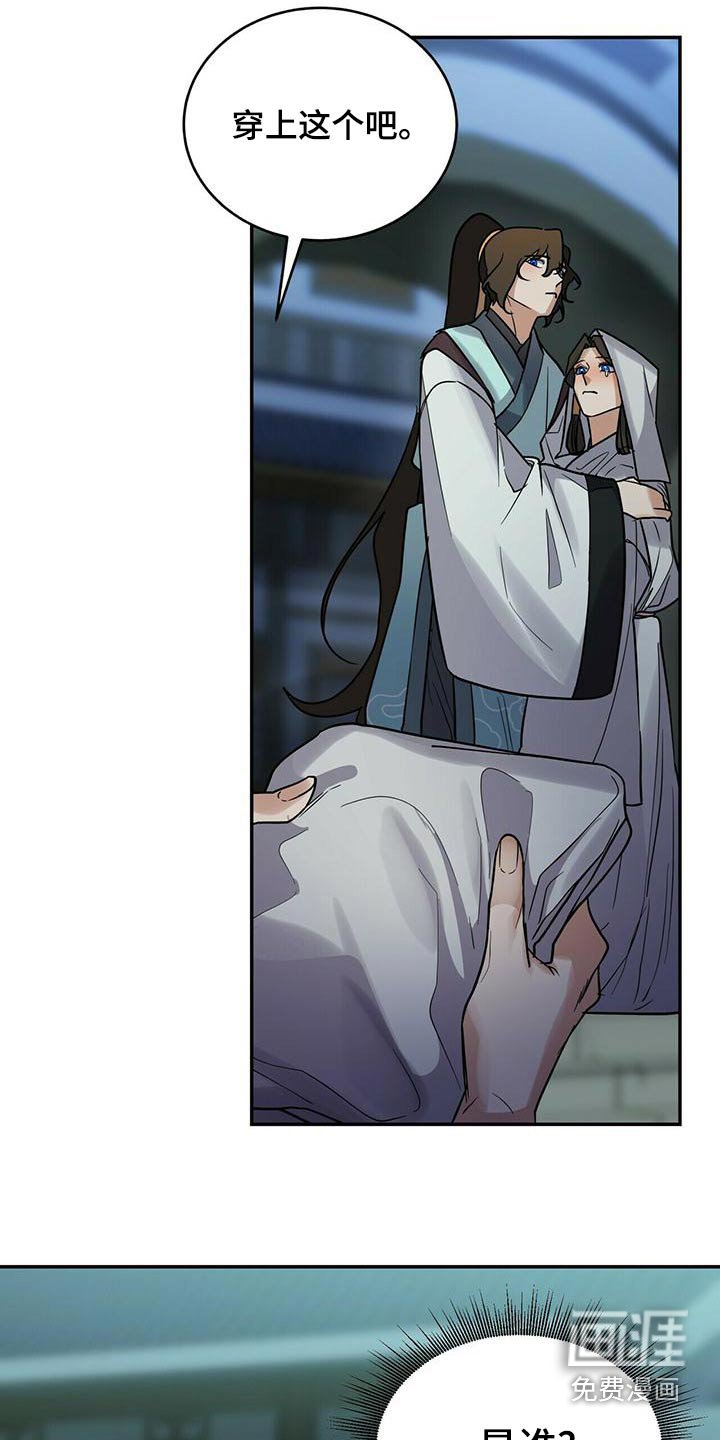 第54章：葬礼