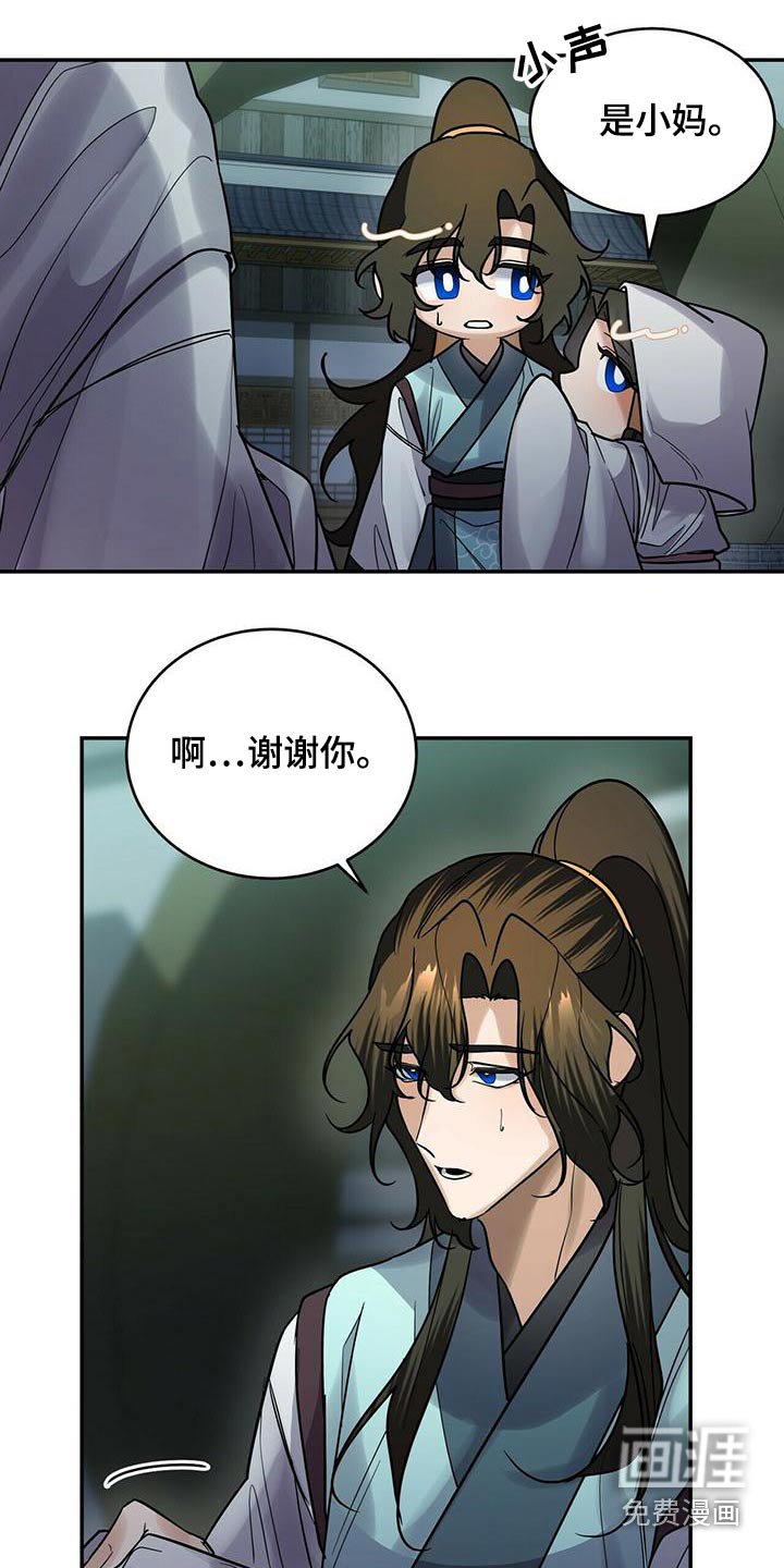 第54章：葬礼