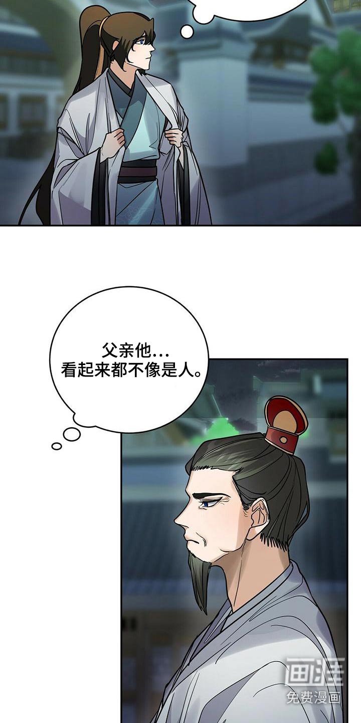 第54章：葬礼