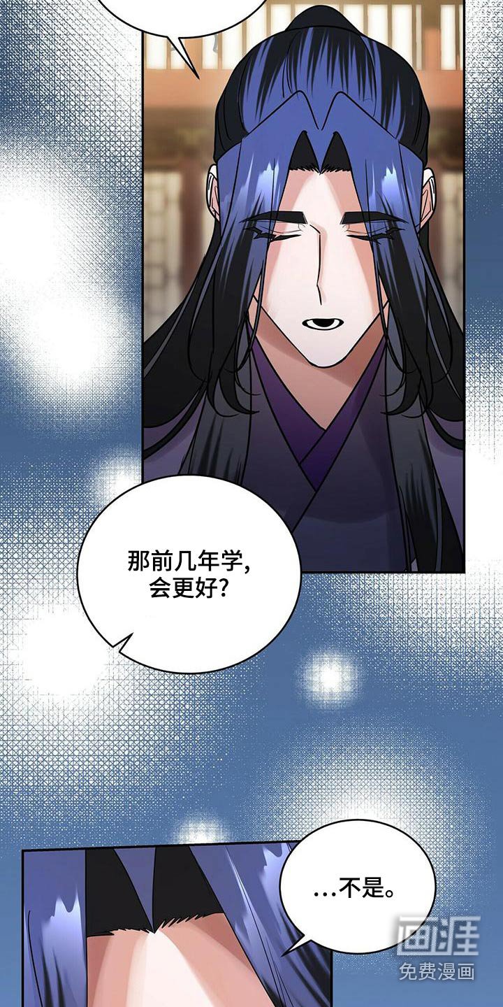 第54章：葬礼