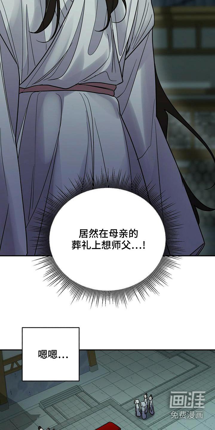 第54章：葬礼