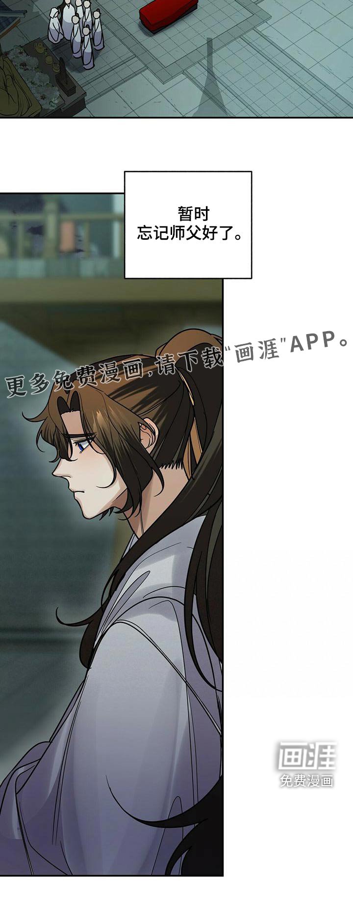 第54章：葬礼