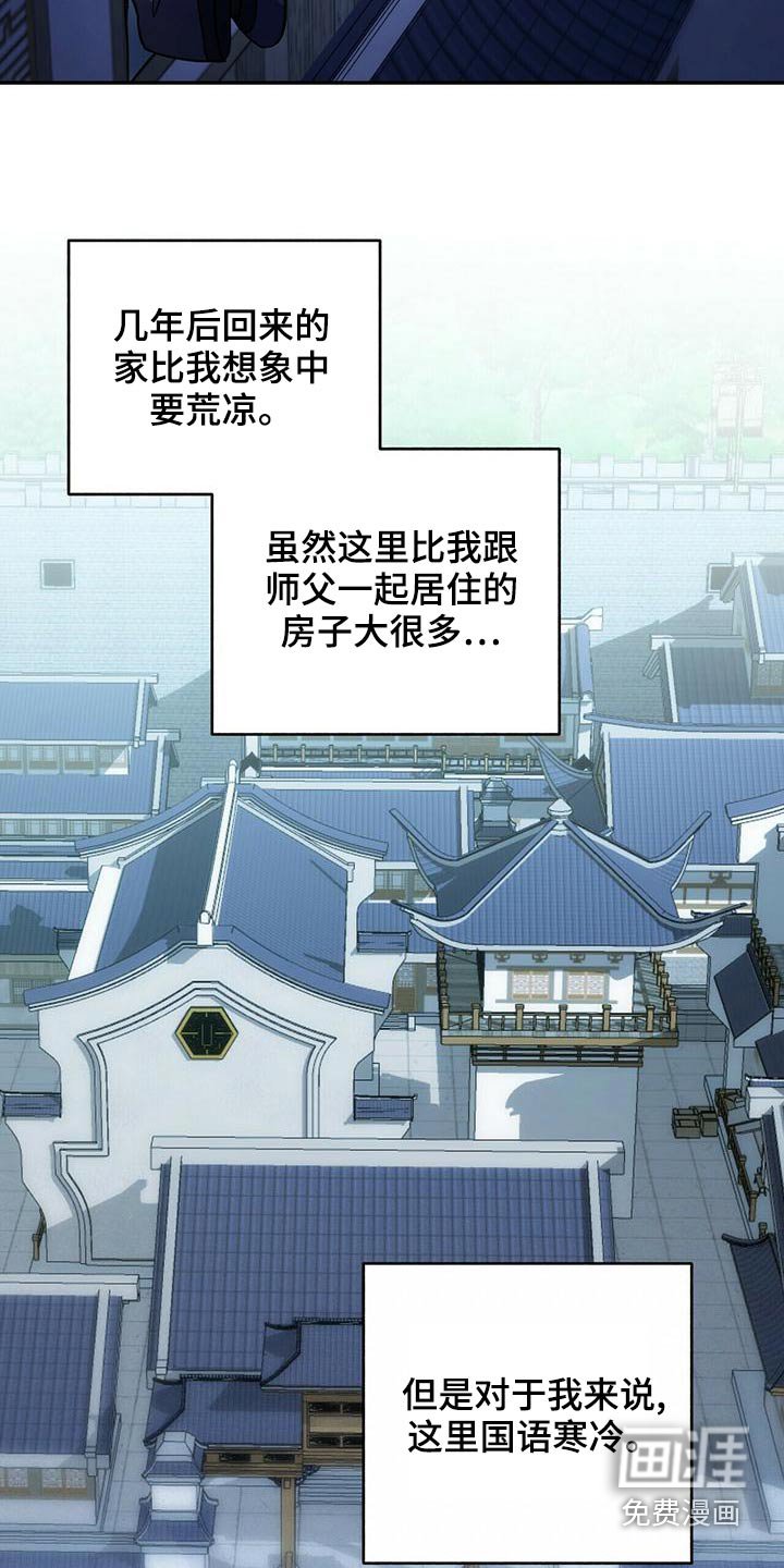 第55章：难道是