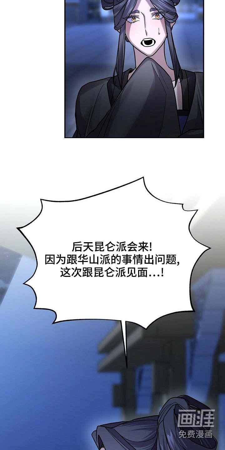 第55章：难道是