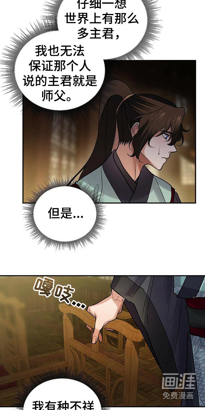 第56章：预感