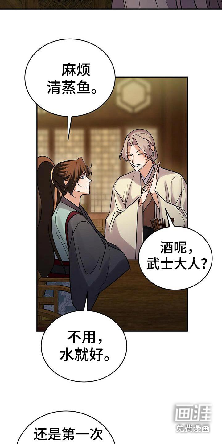 第56章：预感