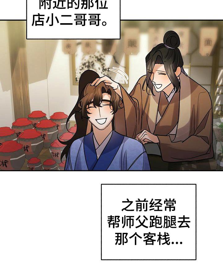 第56章：预感