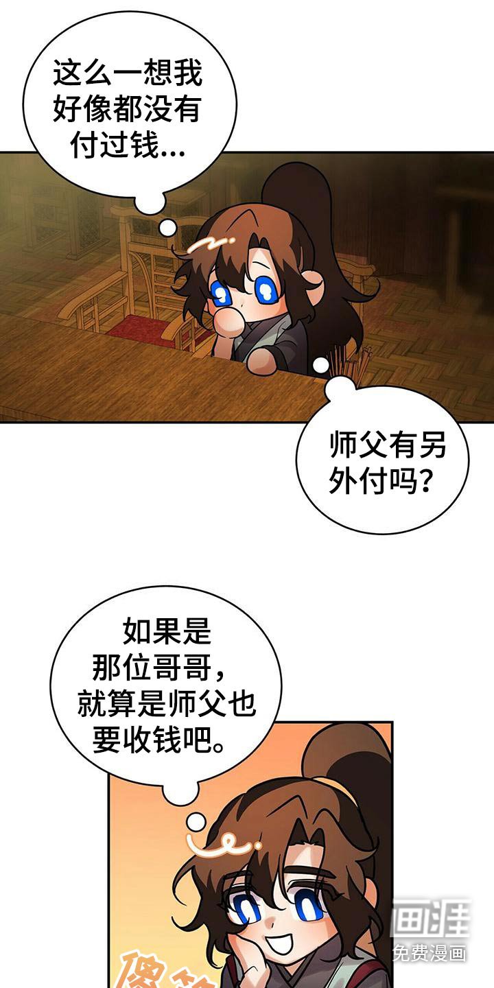 第56章：预感