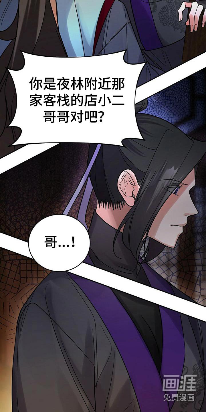 第56章：预感