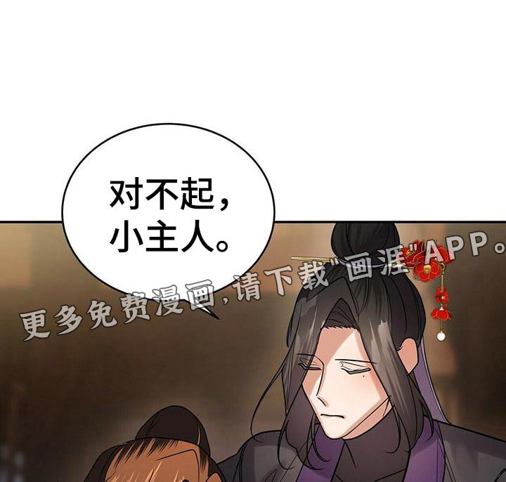 第57章：小主人