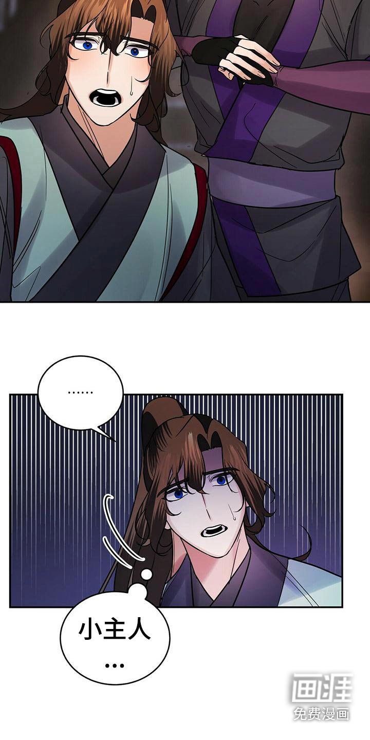 第57章：小主人