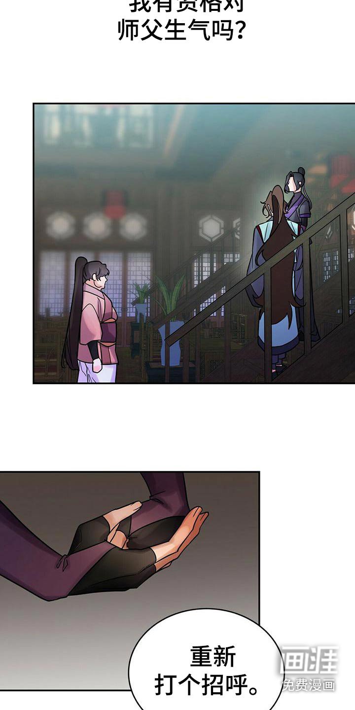 第57章：小主人