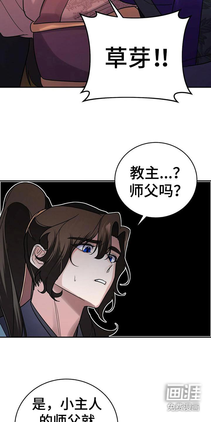 第57章：小主人