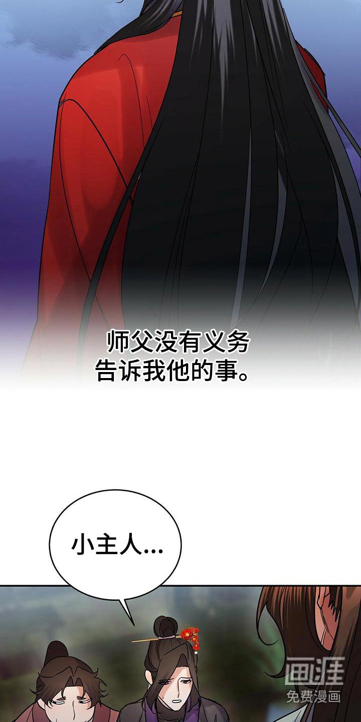 第57章：小主人