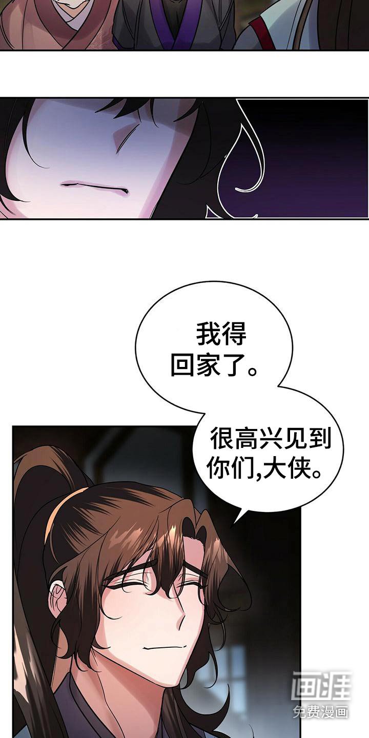 第57章：小主人