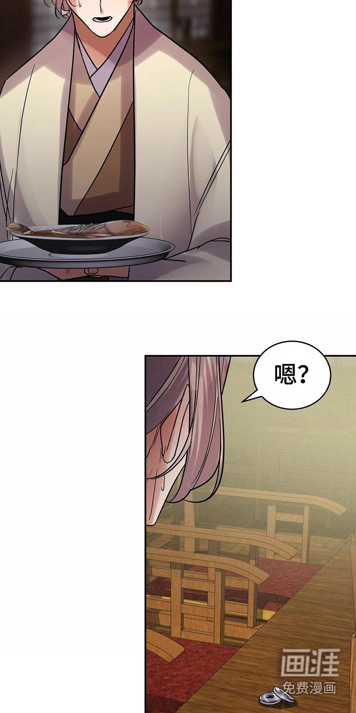 第57章：小主人