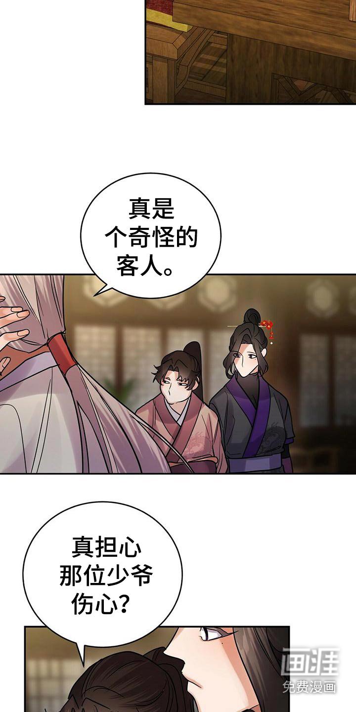第57章：小主人