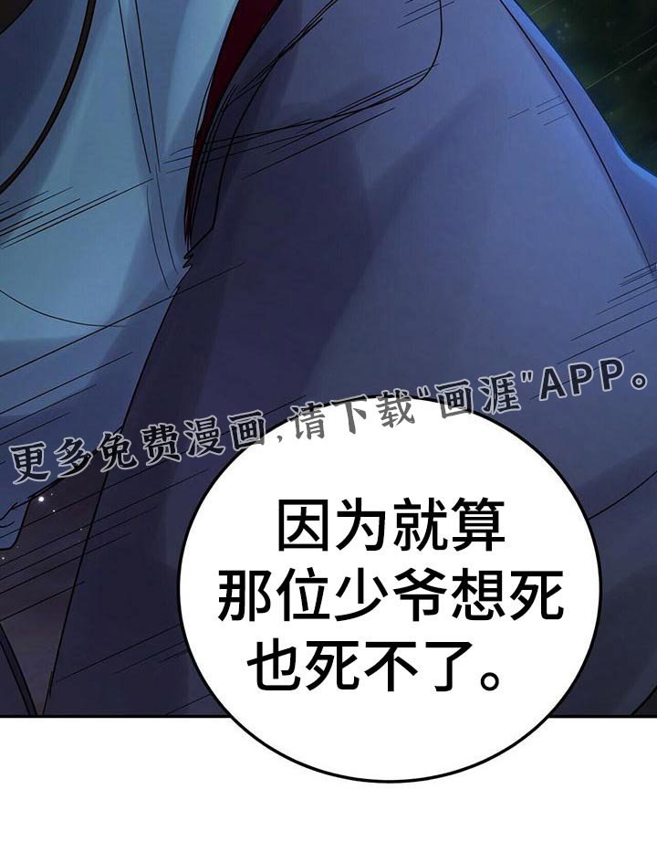 第57章：小主人