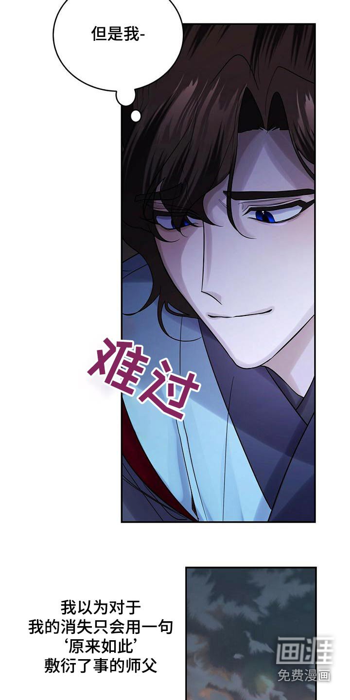 第58章：生气