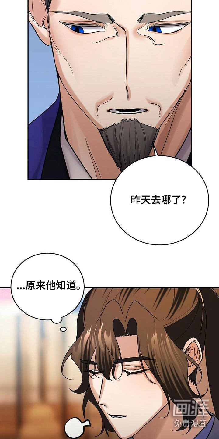 第58章：生气