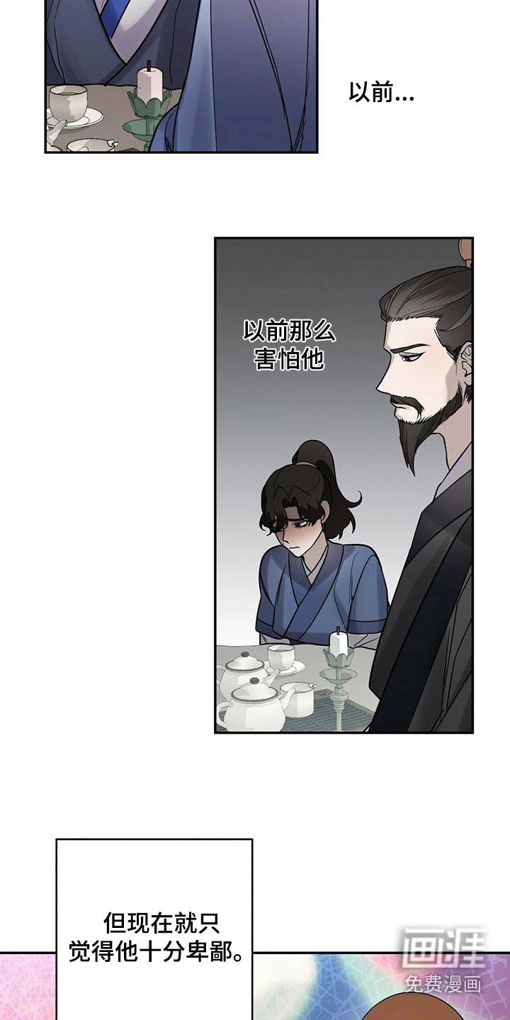 第58章：生气