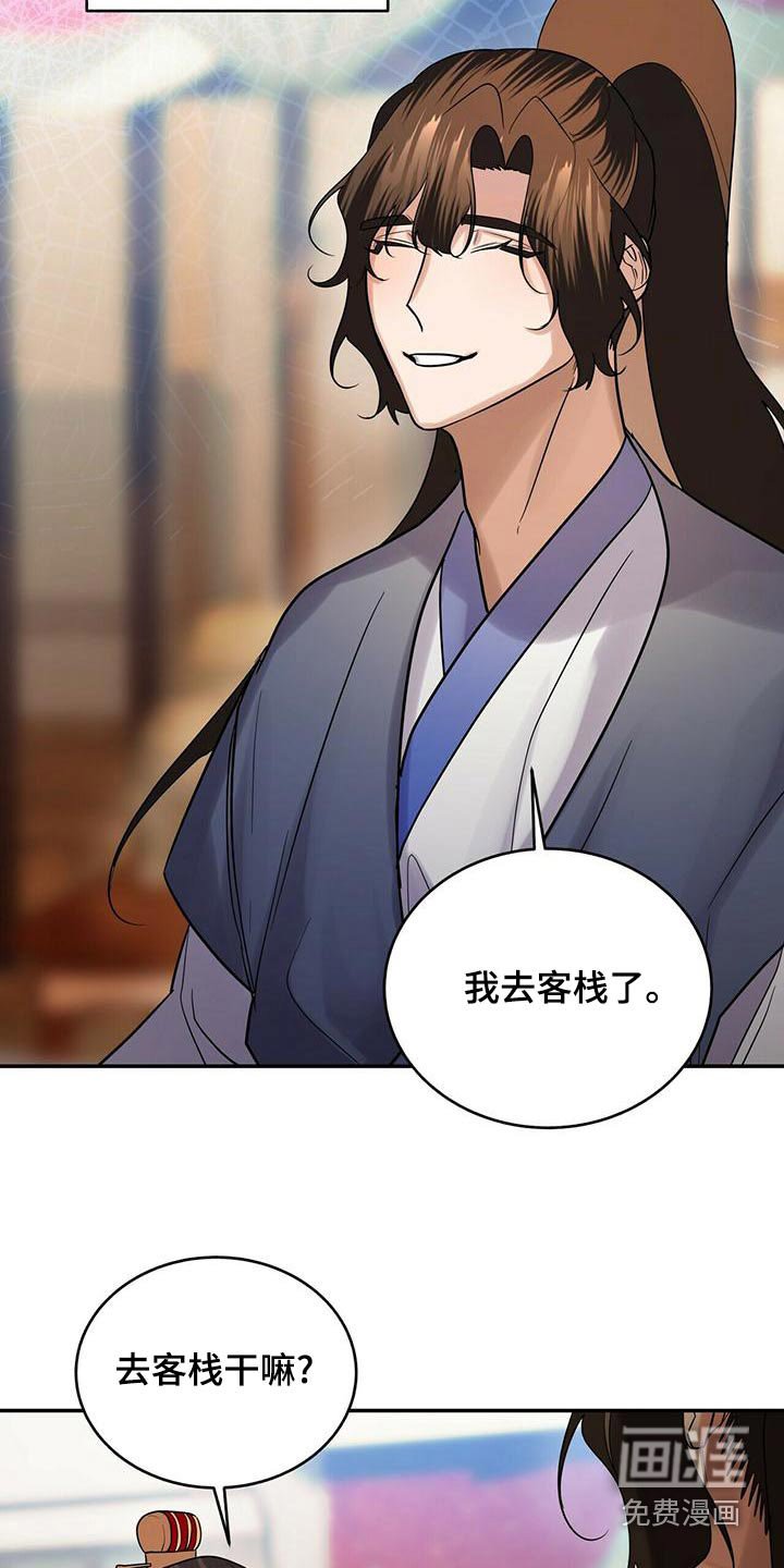 第58章：生气