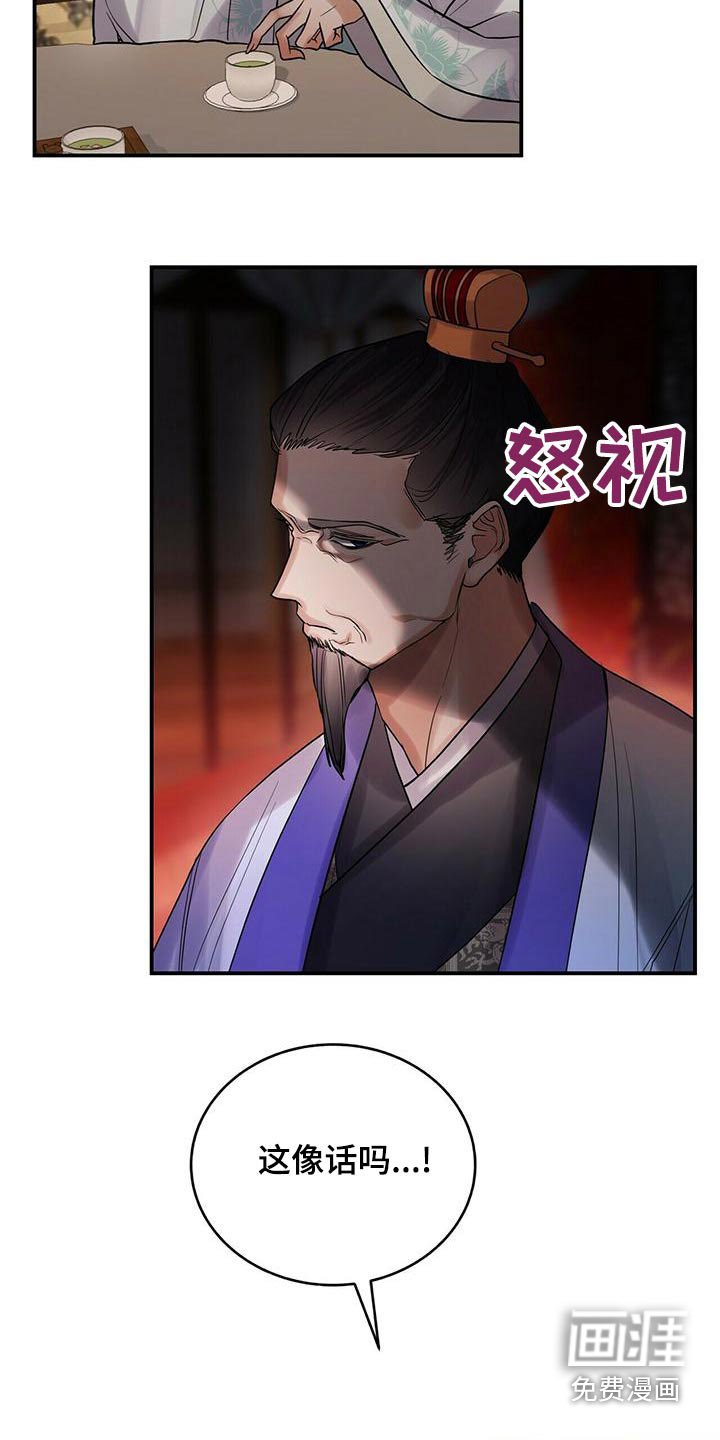 第58章：生气