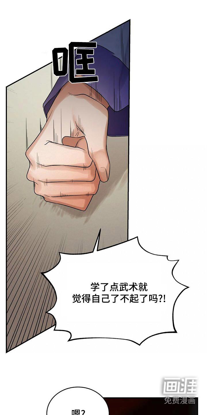 第58章：生气